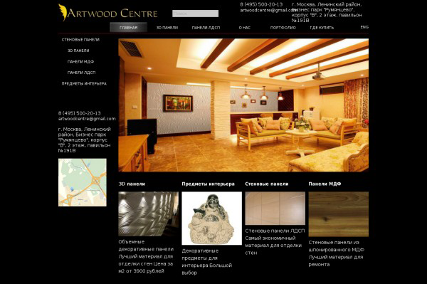 artwoodcentre_big