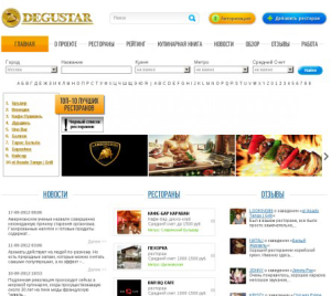degustar